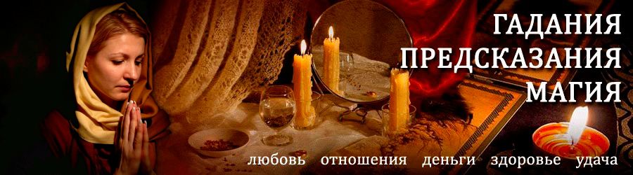 Гадалка в Петровск-Забайкальском — отзывы